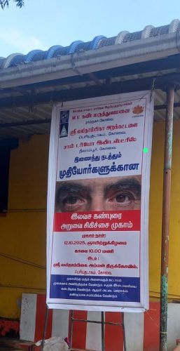 Free Eye Camp by Lalithambika Trust and M.V. Hospital
