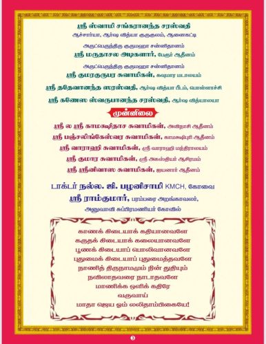 WhatsApp-Image-2026-01-21-at-5.22.53-PM (1)