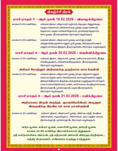 WhatsApp-Image-2026-01-21-at-5.22.54-PM-1 (1)