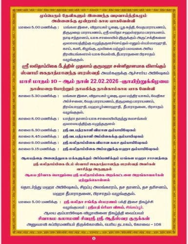 WhatsApp-Image-2026-01-21-at-5.22.55-PM (1)