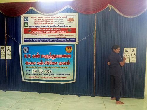 14 June 2026 Eye Camp